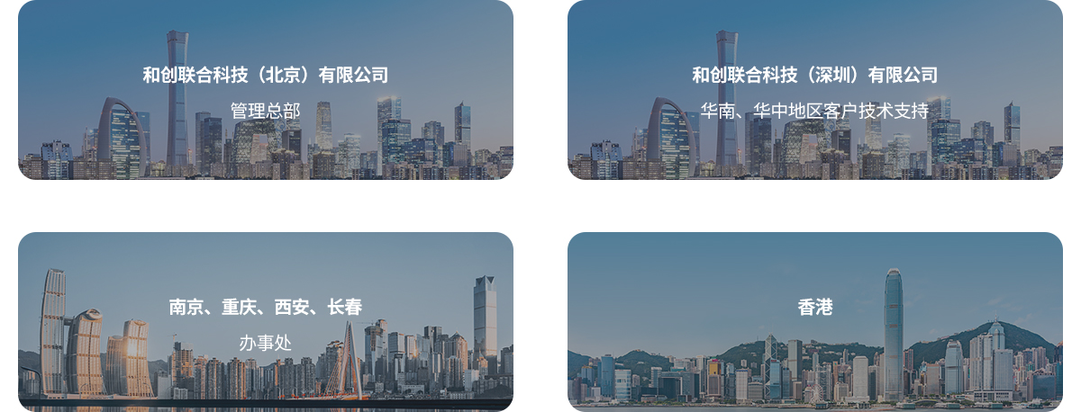 公司介绍