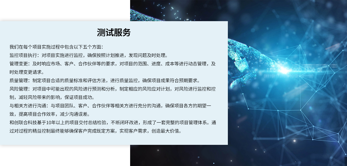 测试服务