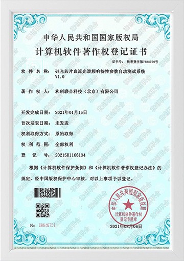 硅光芯片直流光谱频响特性参数自动测试系统