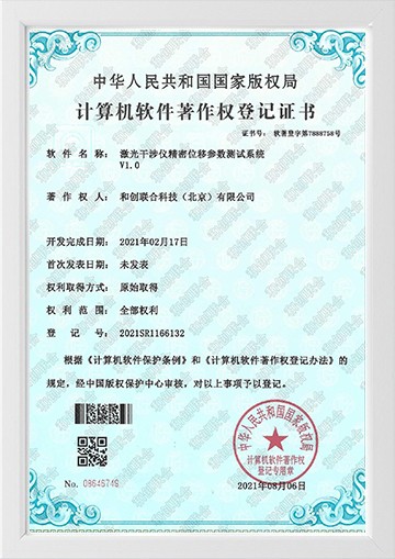 激光干涉仪精密位移参数测试系统
