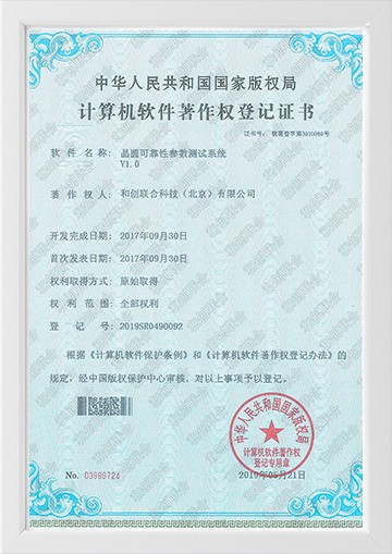 晶圆可靠性参数测试系统V1.0
