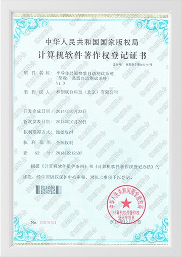 晶圆自动测试系统