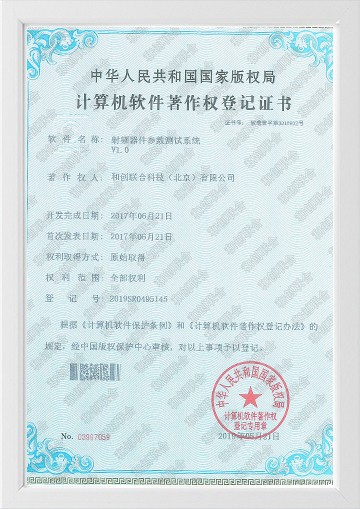 射频器件参数测试系统V1.0