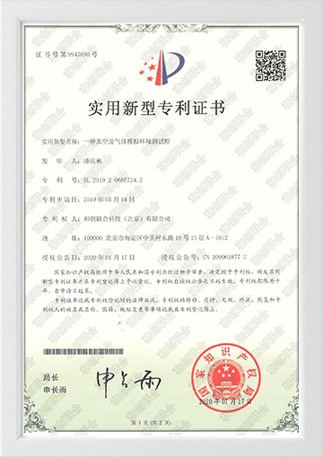 一种真空及气体模拟环境测试腔