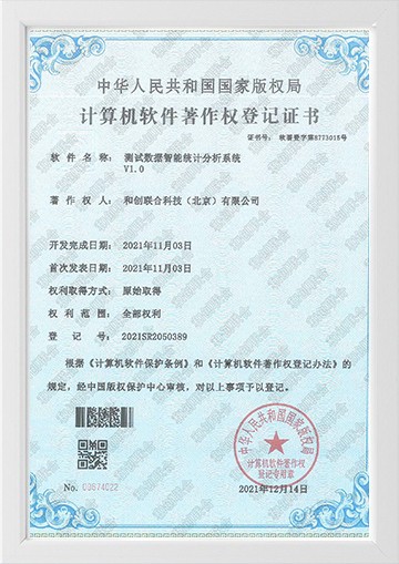 测试数据智能统计分析系统