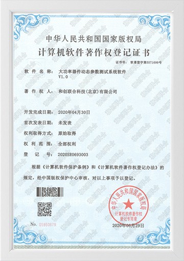大功率器件动态参数测试系统软件V1.0