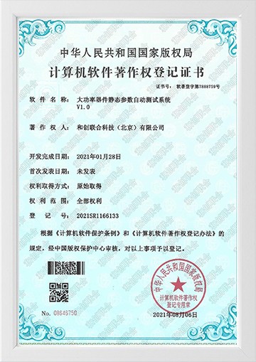 大功率器件静态参数自动测试系统