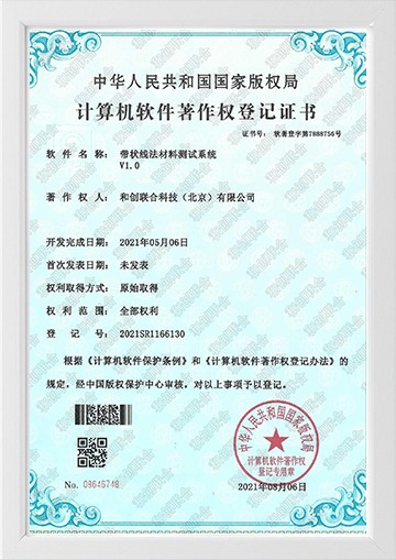 带状线法材料测试系统