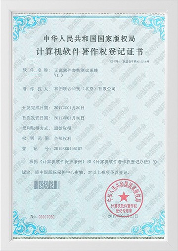 无源器件参数测试系统V1.0