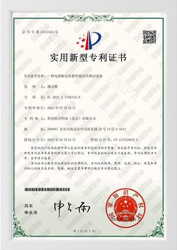 一种电路板电参数性能评估测试设备