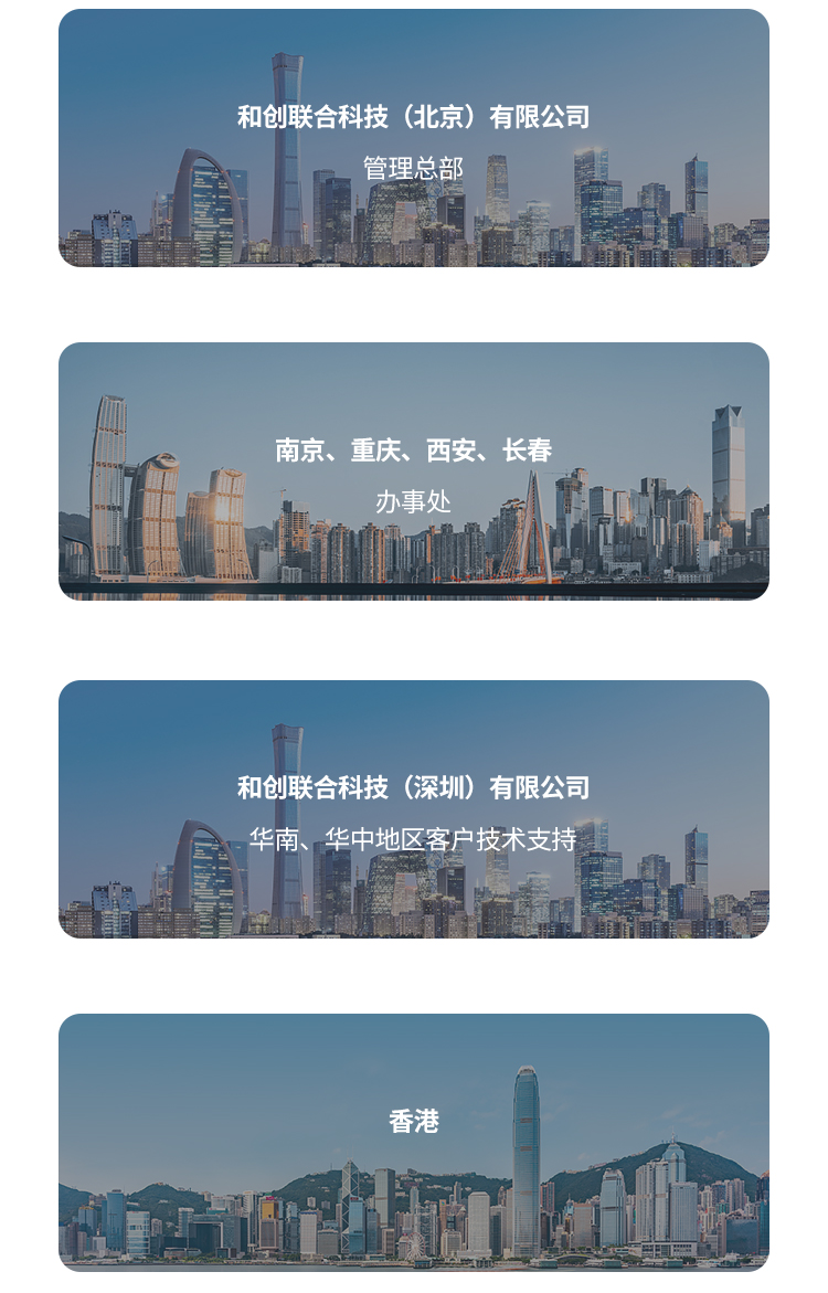 公司介绍
