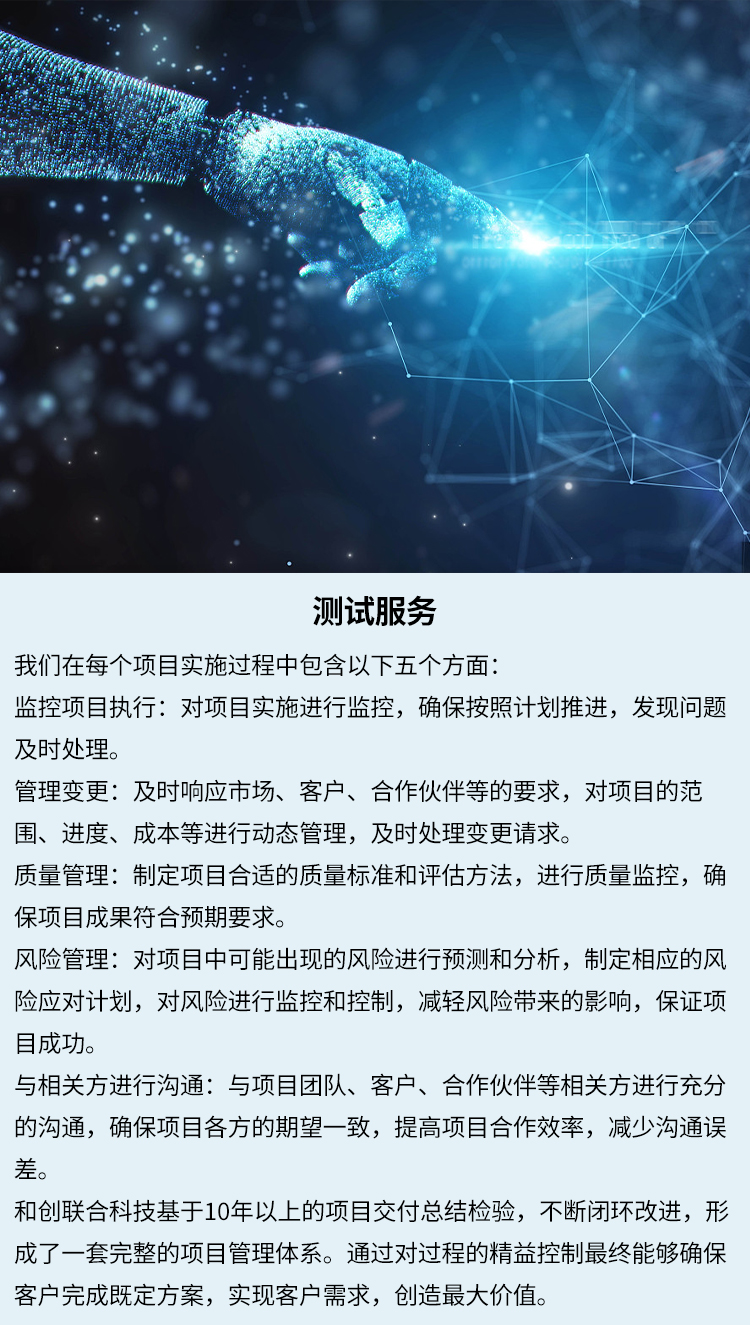 测试服务